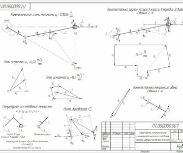 Чертеж Исследование кривошипно-шатунного механизма