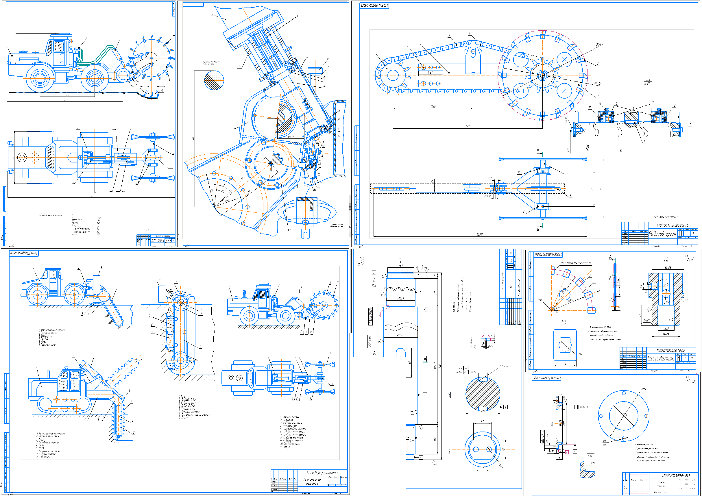 Чертеж Расчет основных параметров навесного щелереза на базе трактора К-701В