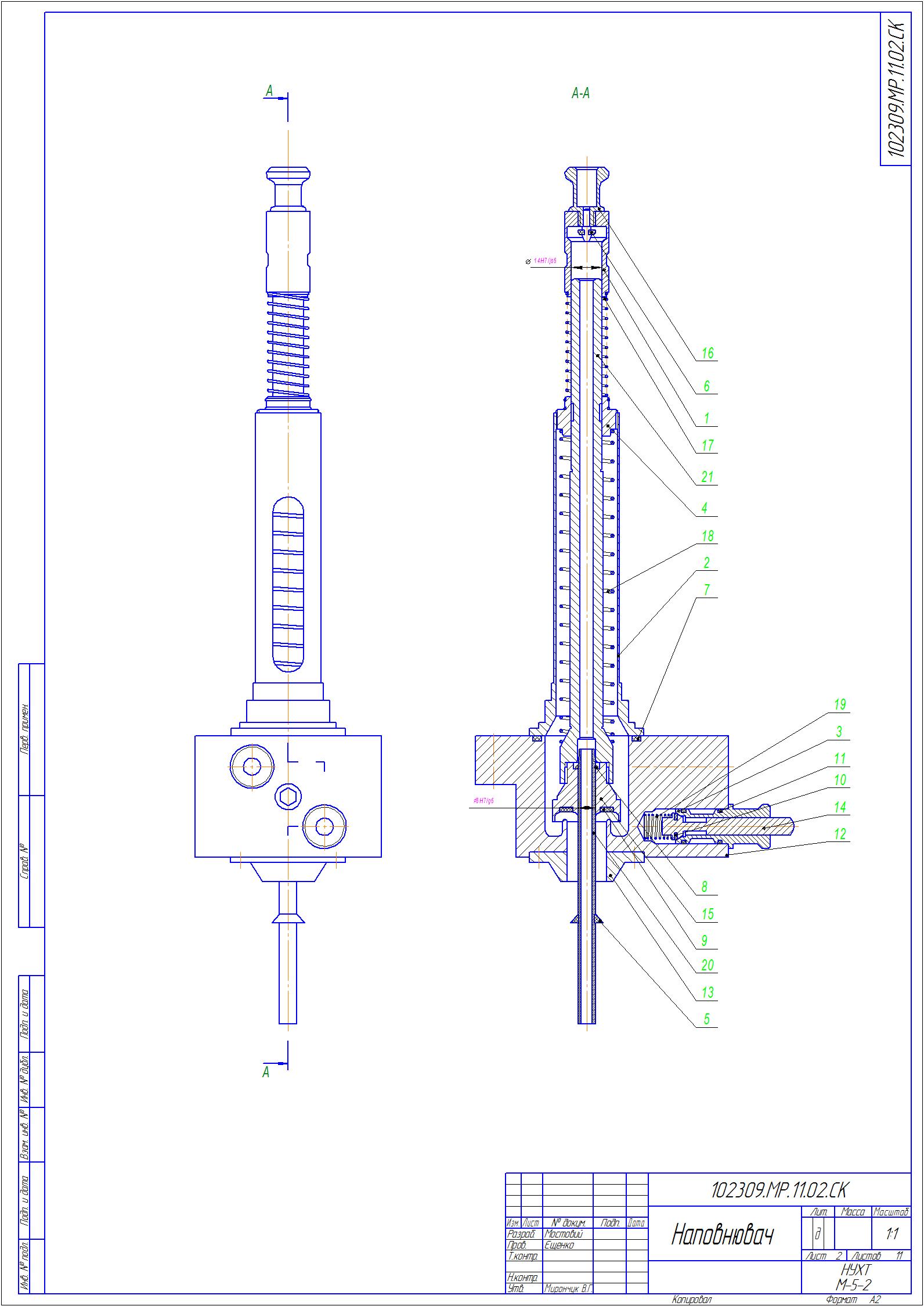 Чертеж Наполнитель (дозатор ) для разливочного автомата