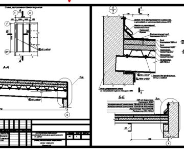 Чертеж Замена плит покрытия на легкие материалы