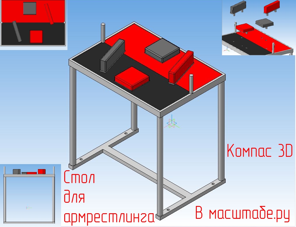 3D модель Стол для армрестлинга 920х660х1040
