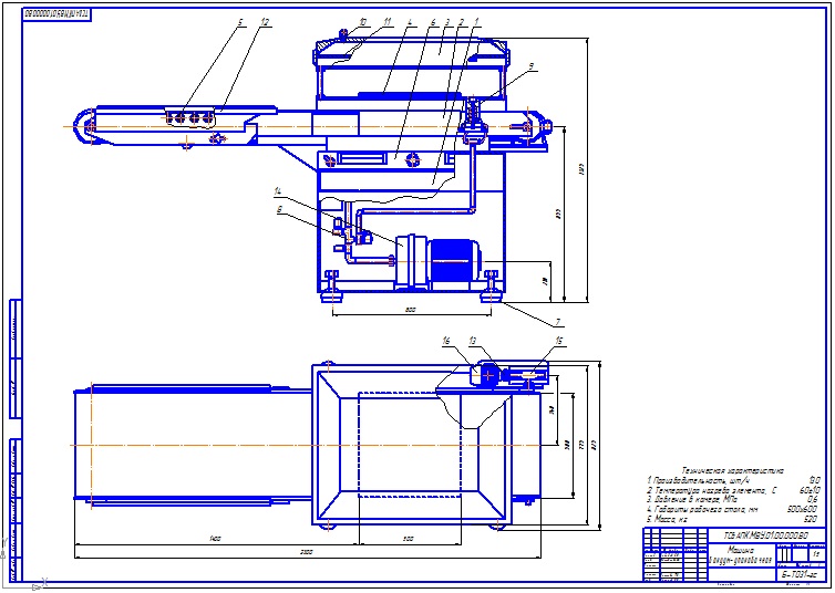 3D модель Бакалаврская работа: «Модернизация вакуум-упаковочной машины DZQ-210HS в ОАО «Мясокомбинат Ялуторовский» г. Ялуторовск».