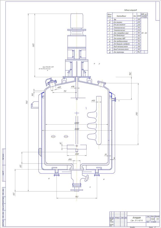 Чертеж Аппарат для формаля СЭрн 25-3-Х2-14