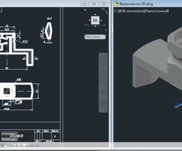 3D модель Вилка гидронасоса изделия 9С80-1(М)