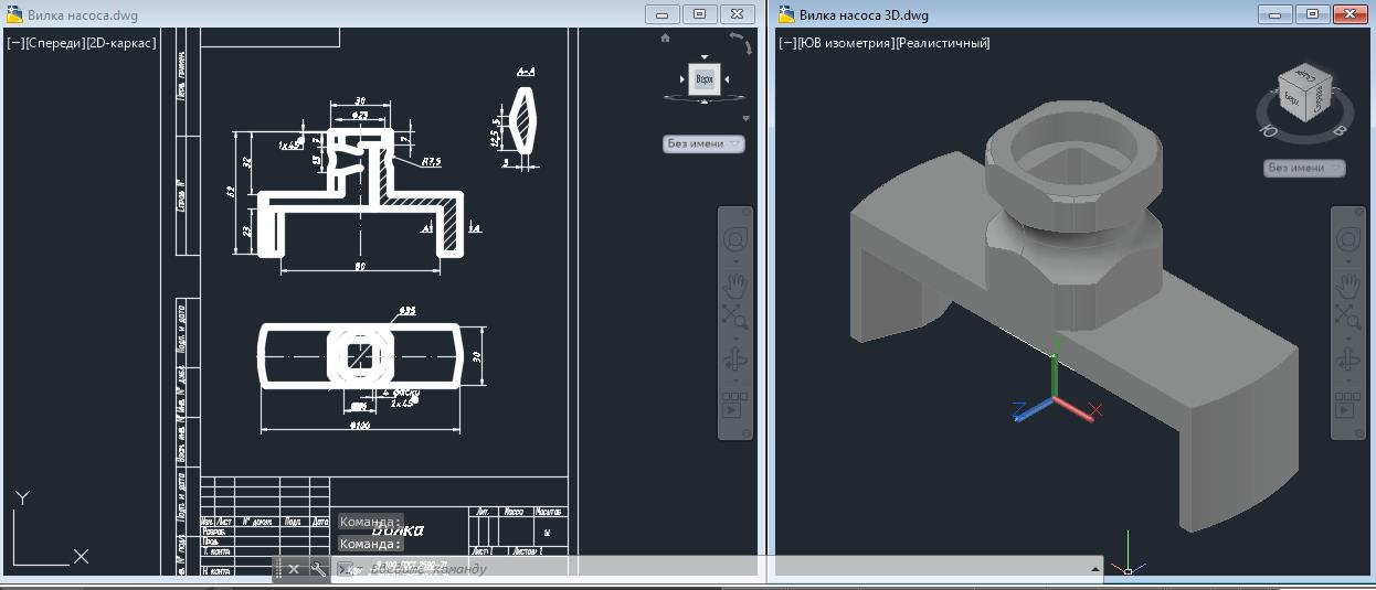 3D модель Вилка гидронасоса изделия 9С80-1(М)