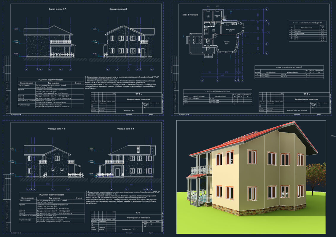 Чертеж Четыре коттеджа в Revit