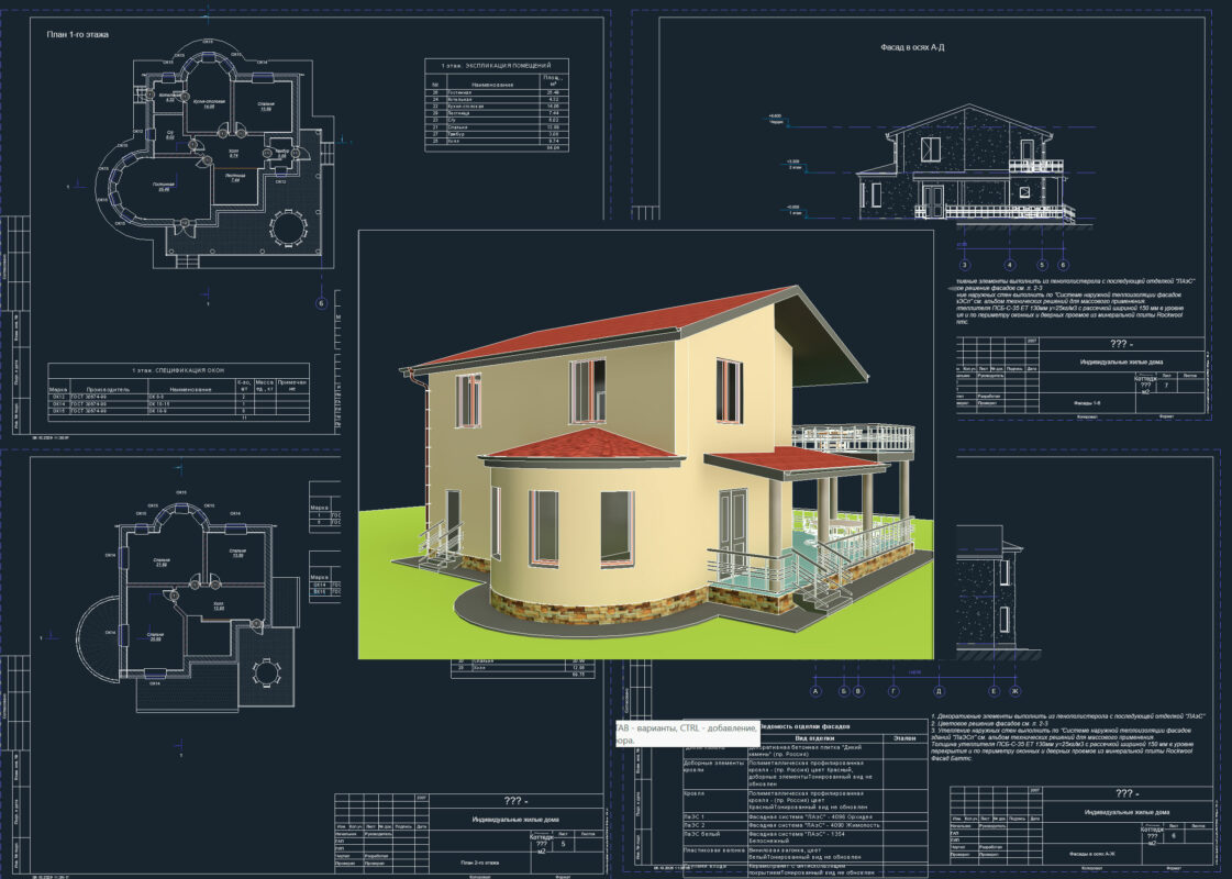 Чертеж Четыре коттеджа в Revit