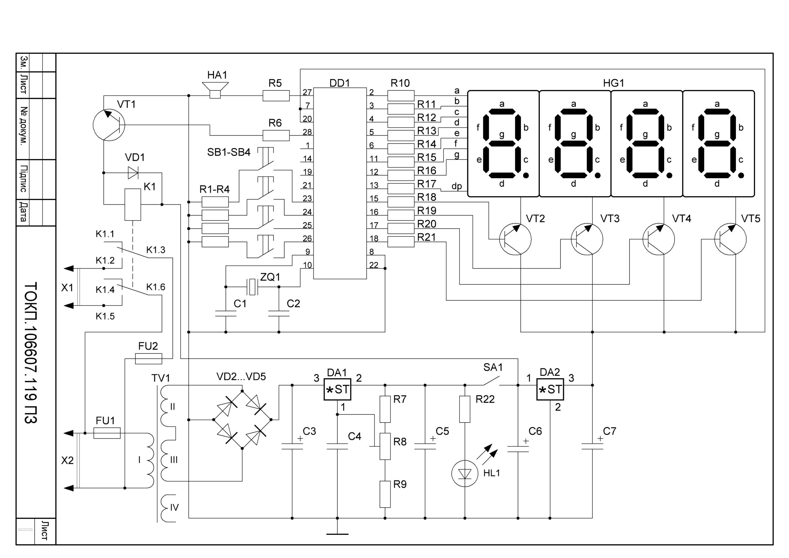Чертеж Схема електрическая принципиальная реле времени на ATmega8 + ПЭ