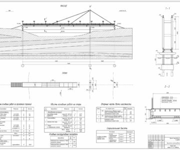 Чертеж Проект пешеходного моста через реку Тобол в городе Кургане