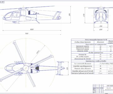 Чертеж Чертеж общего вида вертолета Ка-118