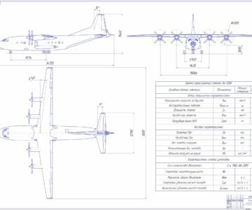 Чертеж Чертеж общего вида самолета Ан-12БК