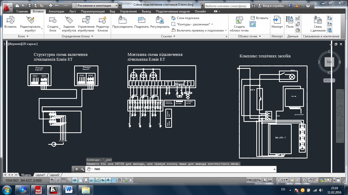 Чертеж Схемма подключения счетчиков Элвин