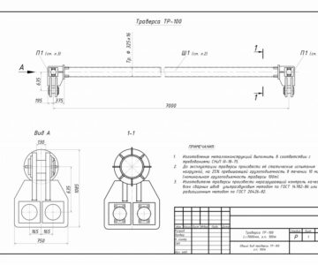 Чертеж Траверса ТР-100 Q=100т