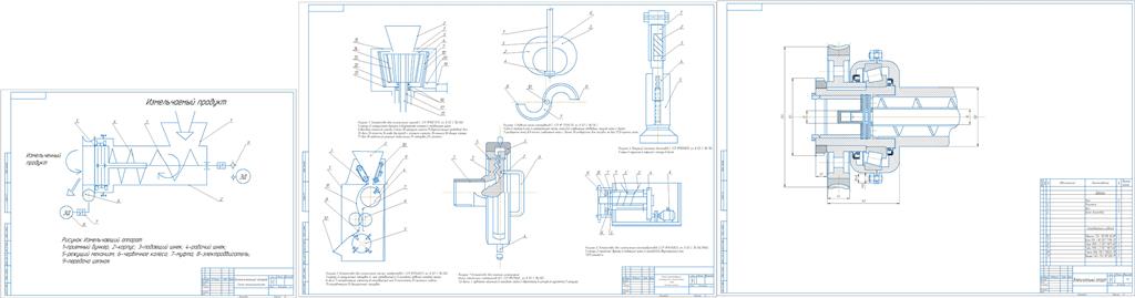 Чертеж Модернизация волчка типа К6-ФВП 82