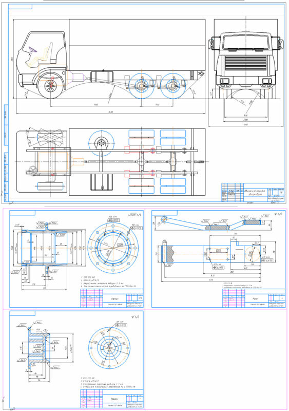 Чертеж Проектирование ходовой системы и компоновки грузового автомобиля полной массой 18 тонн