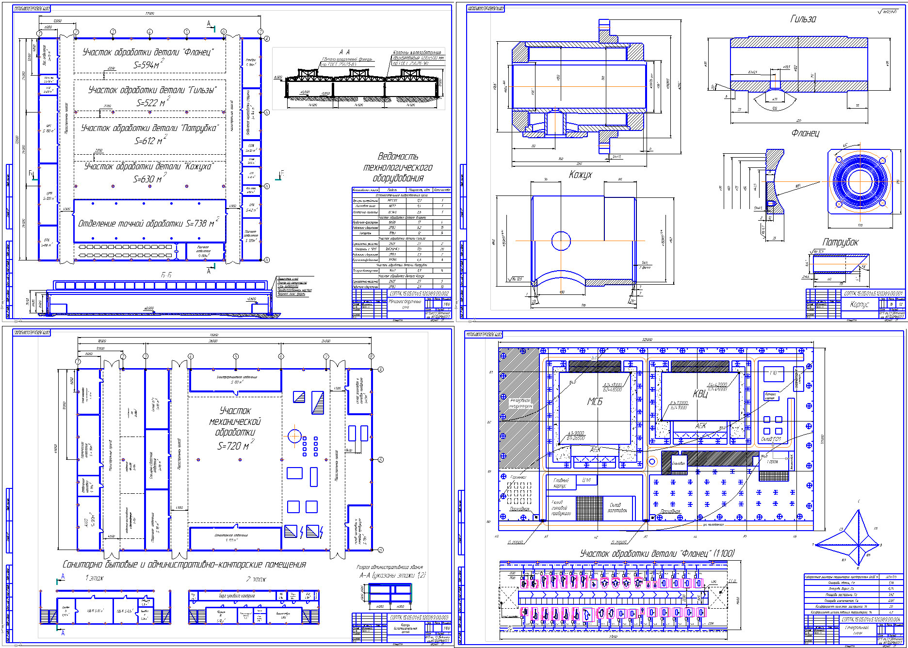 Чертеж Расчет параметров работы пульсирующего конвейера в сборочном производстве