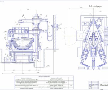 Чертеж Дуговая сталеплавильная печь ДСП-3