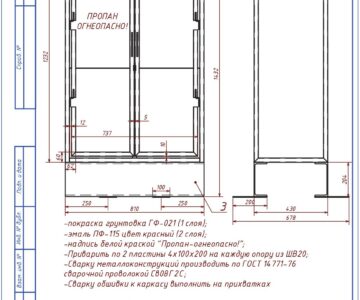 Чертеж Шкаф для двух пропановых баллонов V=50л