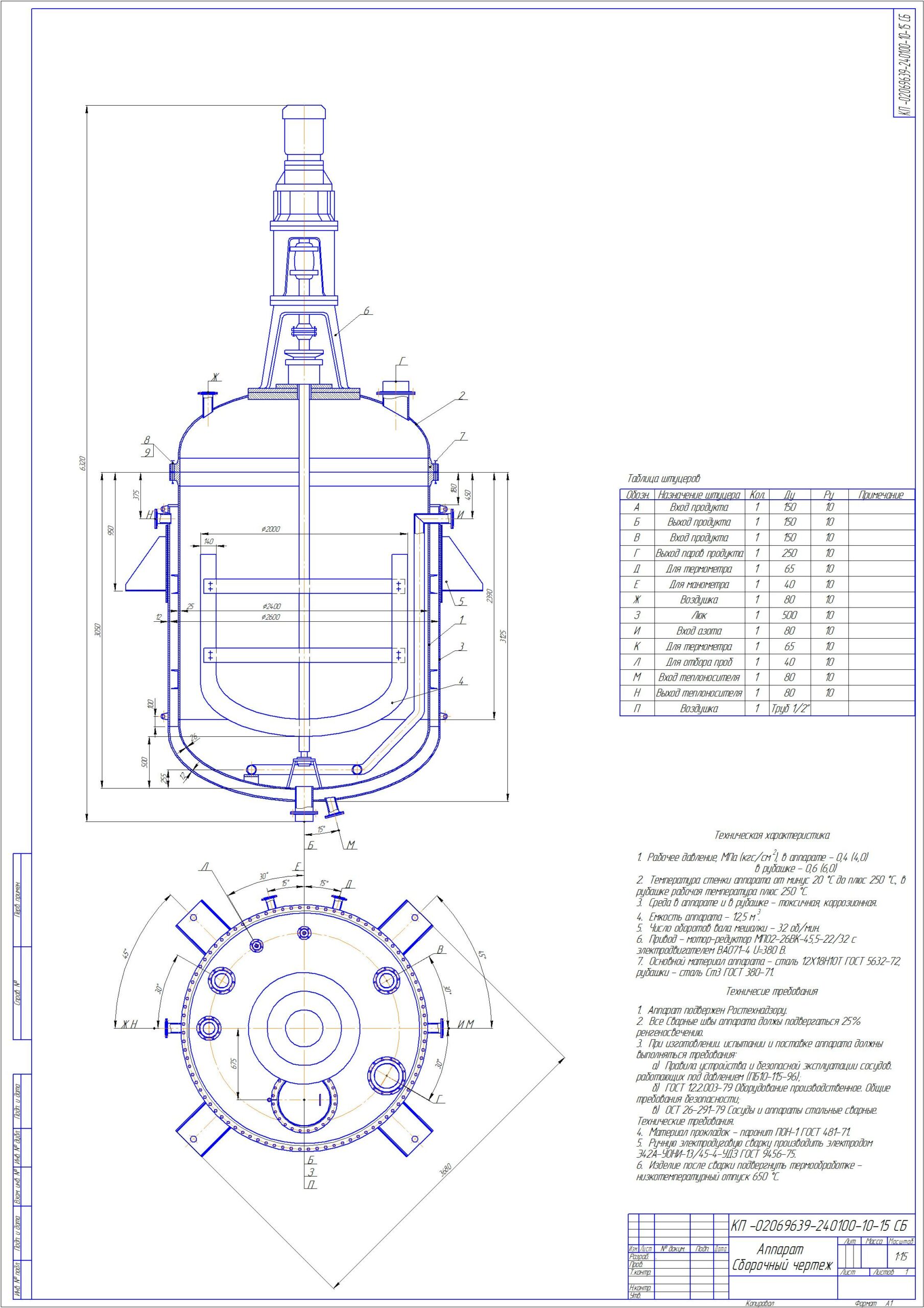 Чертеж Производство полиэфира марки П-6