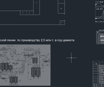 Чертеж Технологическая линия по производству цемента сухим способом