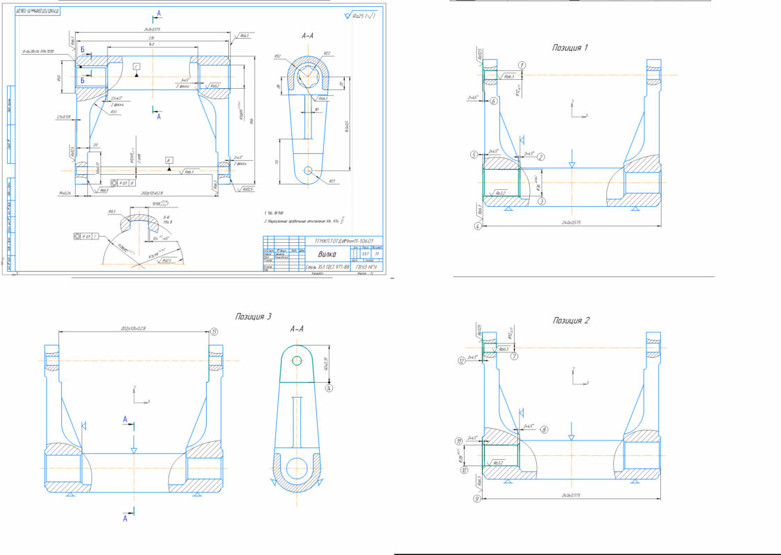 Чертеж Технологический процесс обработки детали "Вилка"