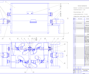 Чертеж Разработка шнеколопастного смесителя