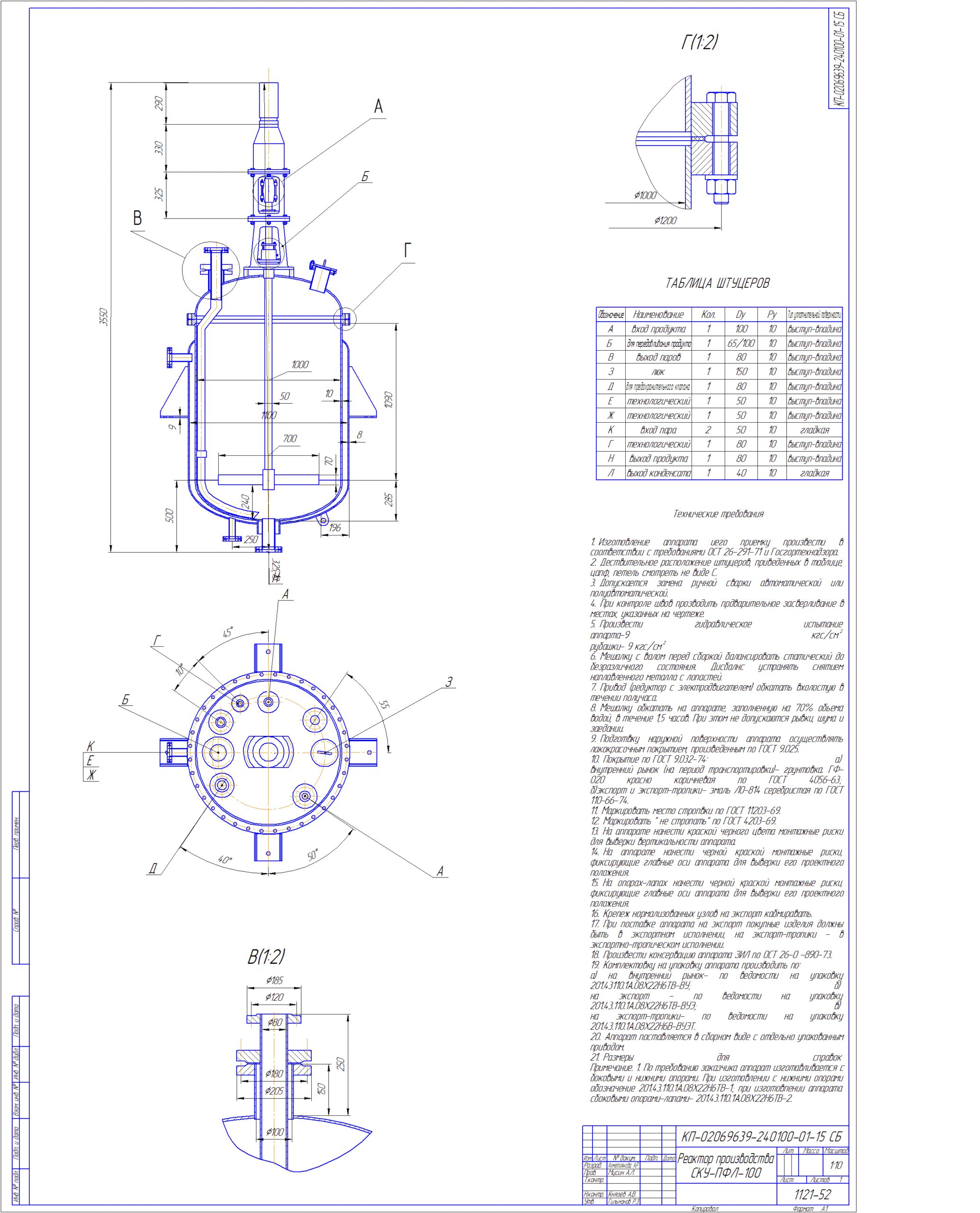 Чертеж Проектирование производства синтетического каучукового уретана
