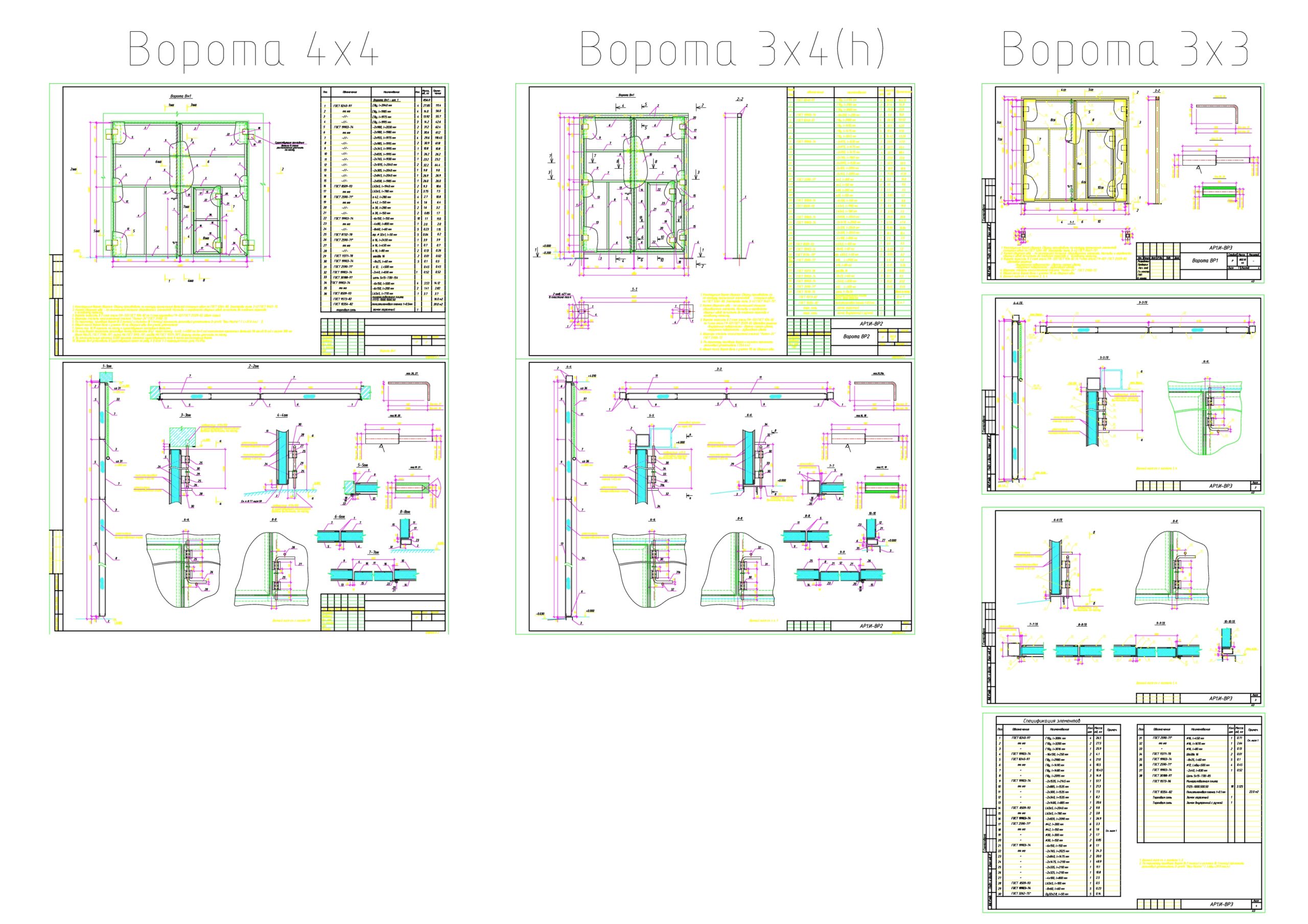 Чертеж Ворота утепленные 3х3; 4х3; 4х4