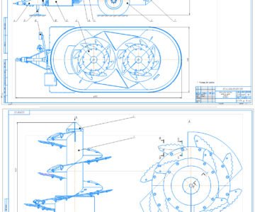 Чертеж Модернизация смешивающих шнеков раздатчика ИСРК-14В