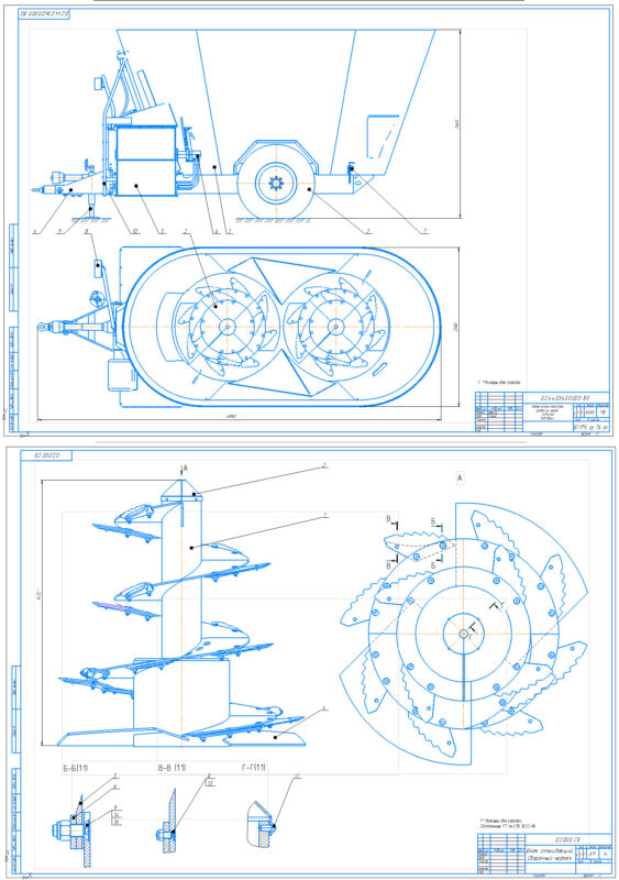 Чертеж Модернизация смешивающих шнеков раздатчика ИСРК-14В