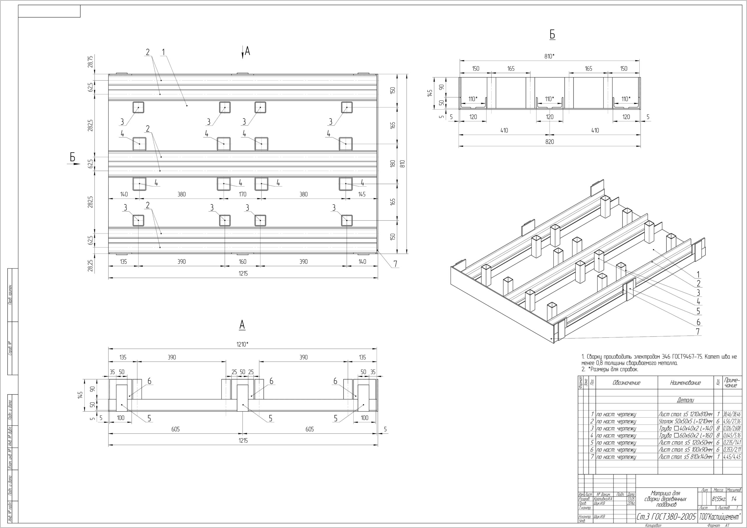 3D модель Матрица для изготовления деревянных паллетов