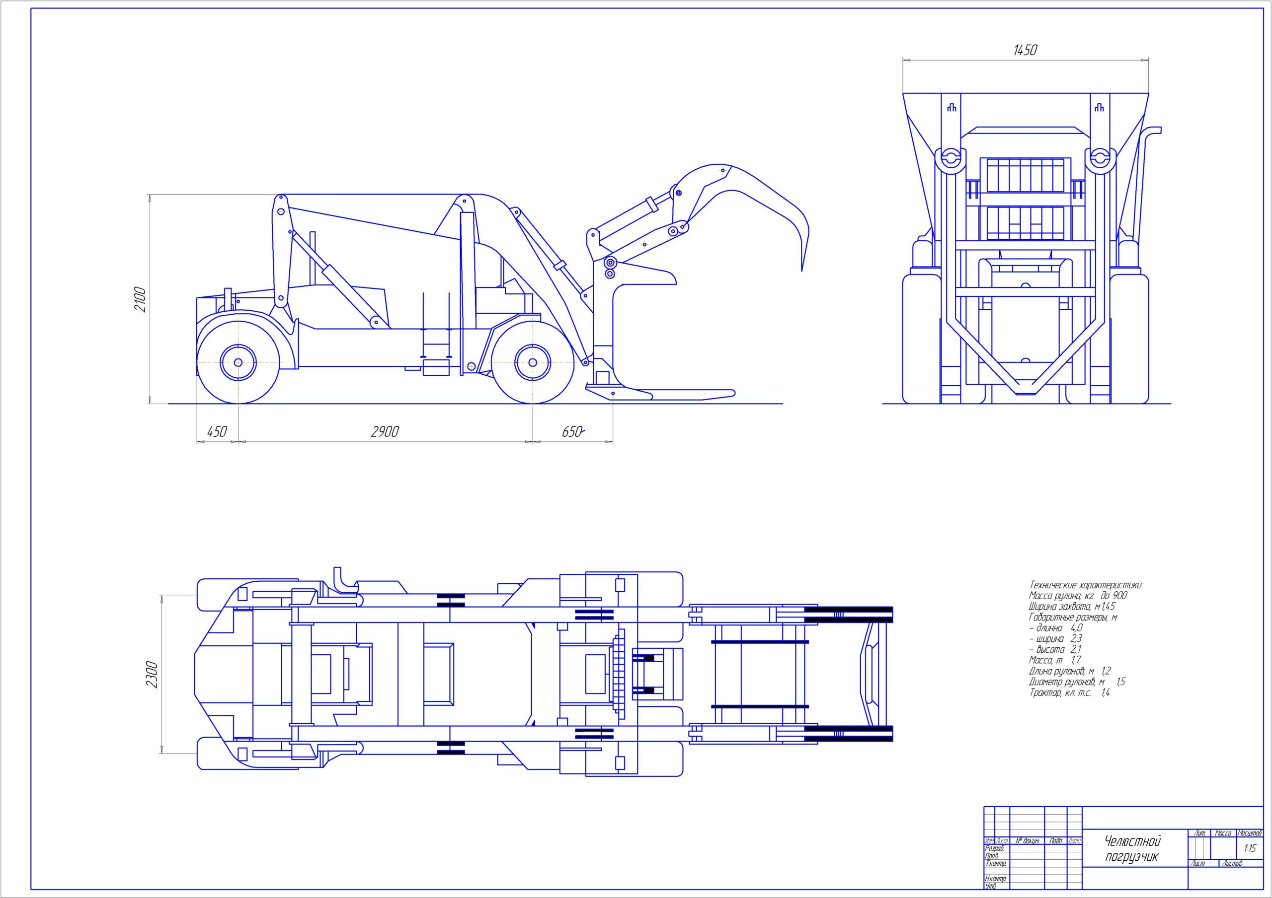 Чертеж Челюстной погрузчик VALMET KTD 3514
