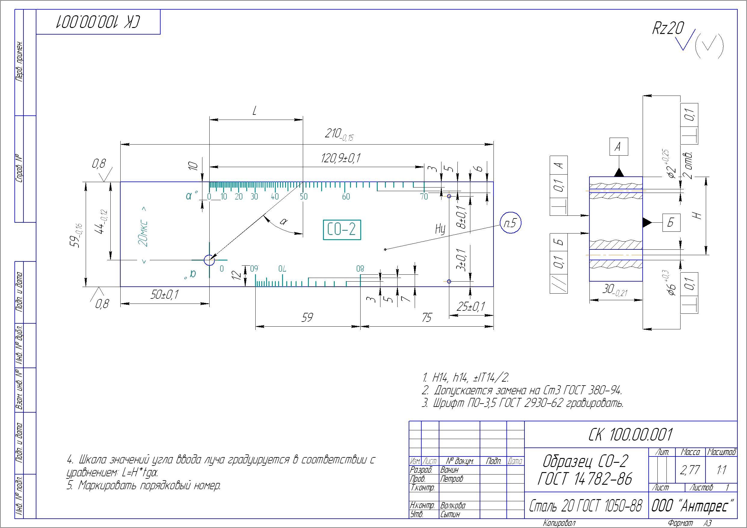 Чертеж Стандартный образец СО-2 и СО-3