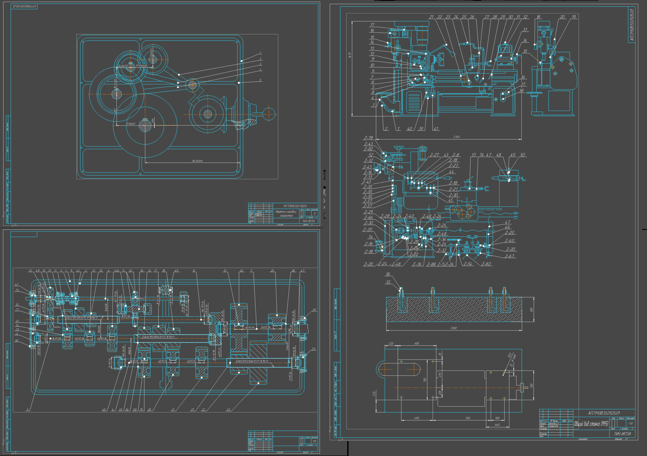 Чертеж Разработка коробки передач для станка 1м95