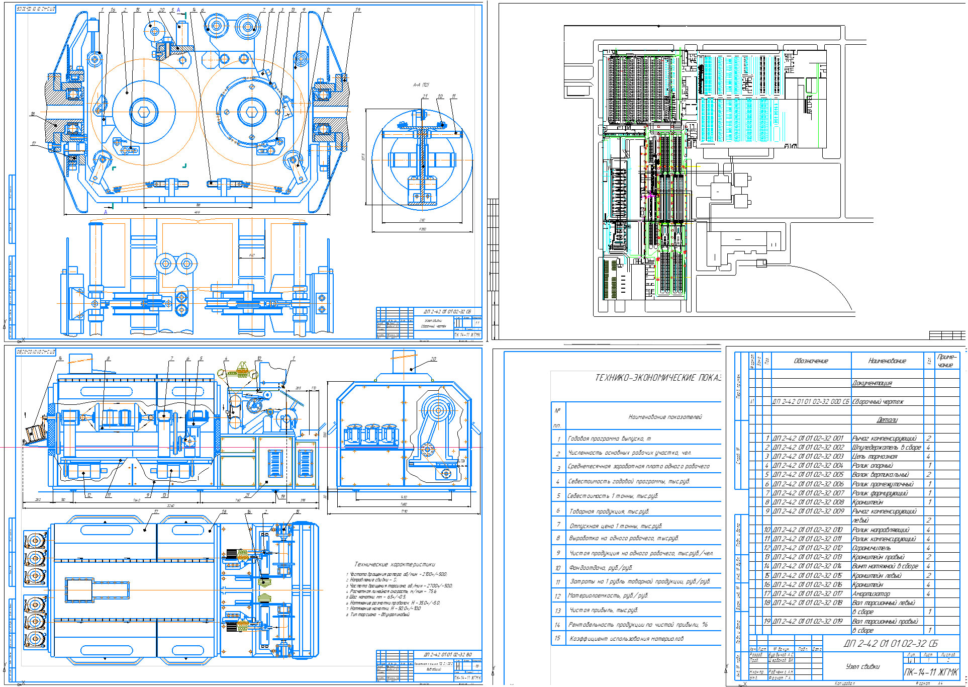 Чертеж Разработка технологии изготовления металлокорда конструкции 3+2x0,35НТ