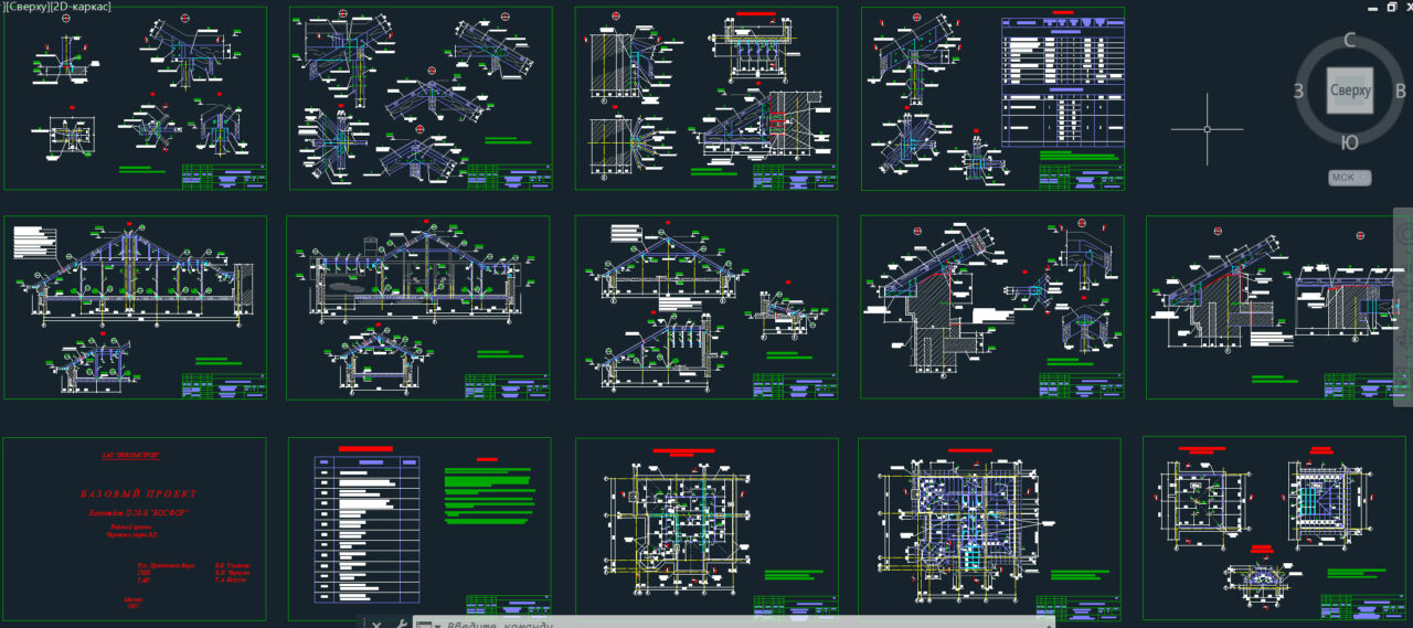 Чертеж Рабочий проект коттеджа Босфор