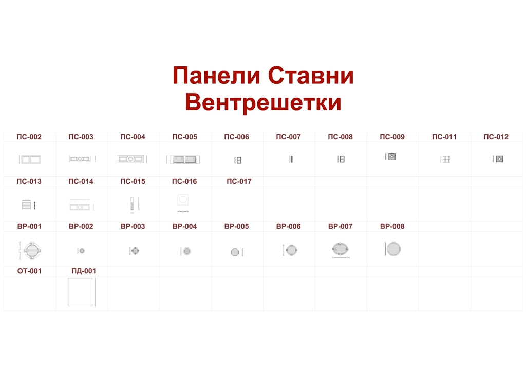 Чертеж Мебель и объекты для интерьера