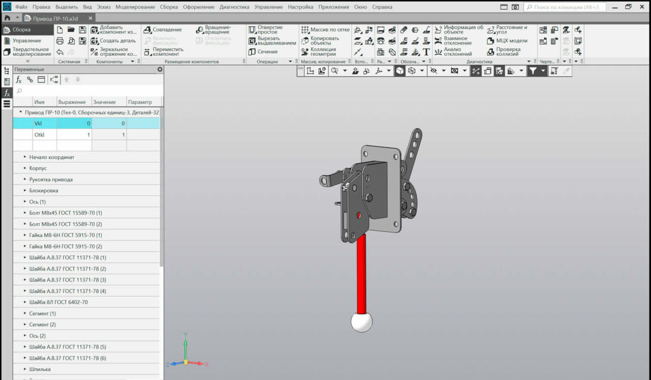 3D модель Привод высоковольтных разъединителей ПР-10