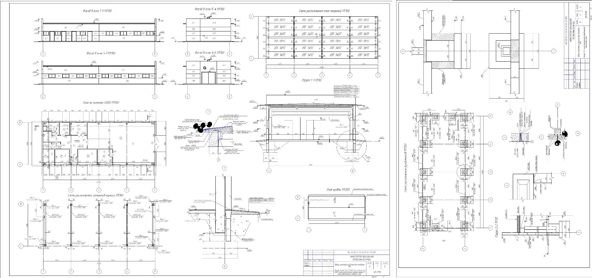 Чертеж Изолятор на 30 мест для молодняка