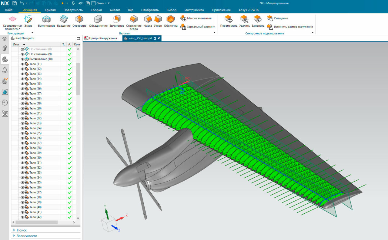 3D модель Теоретическая модель крыла самолета АН-140