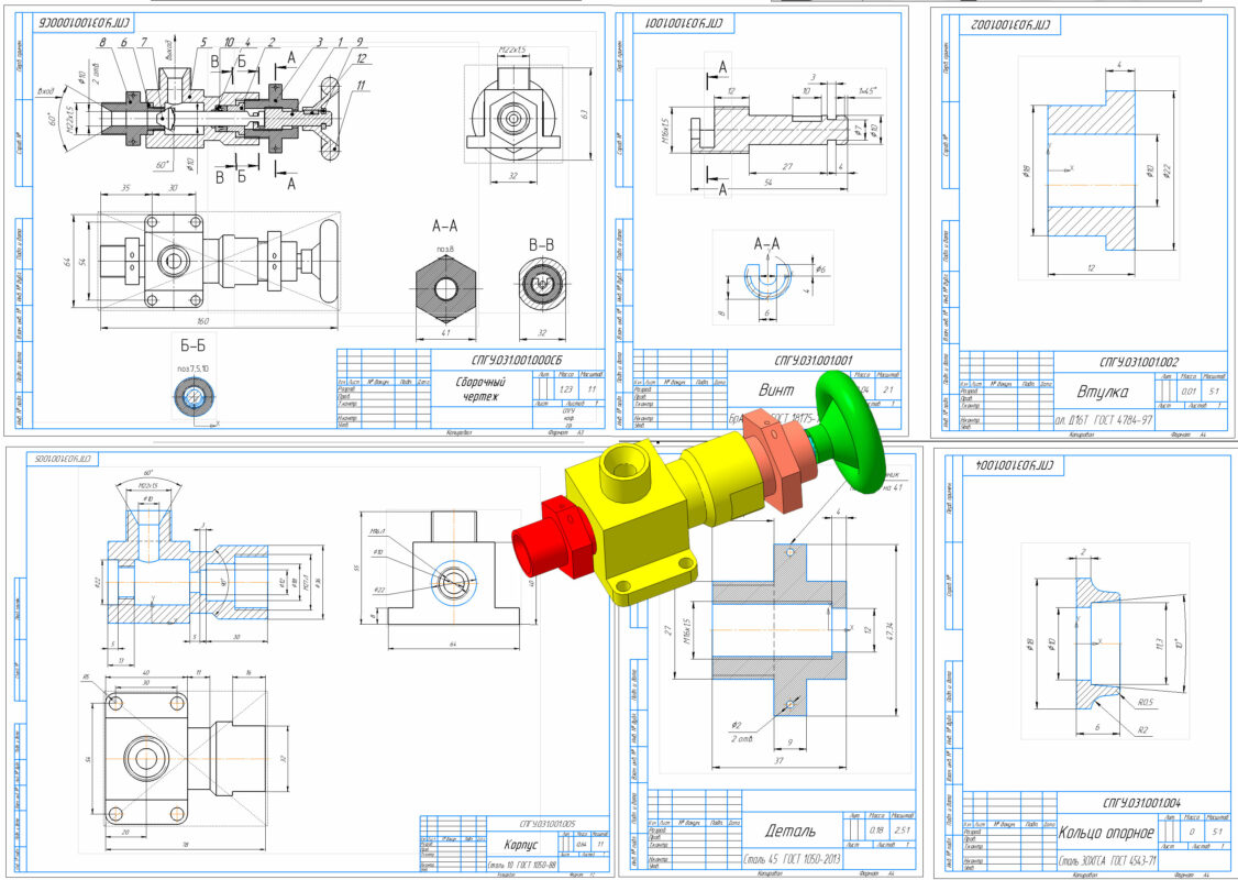 Чертеж Вентиль зарядный