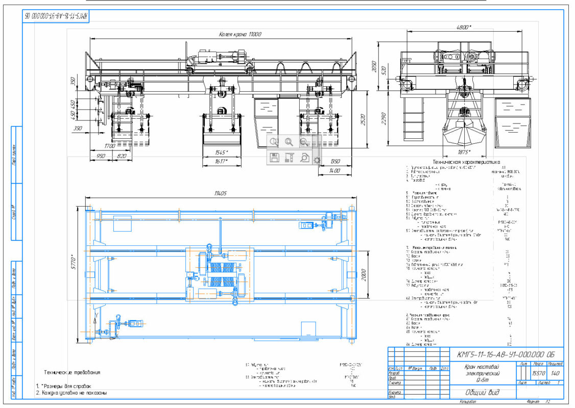 3D модель Мостовой кран грузоподъемностью 5 тонн 3D сборка
