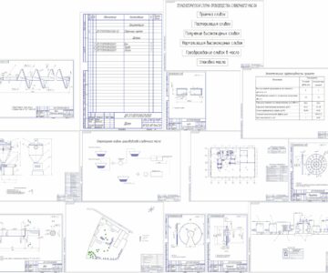3D модель Проект модернизации линии производства сливочного масла в ОАО Инмолпрод Инжавинского района Тамбовской области с разработкой текстуратора