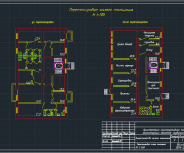 Чертеж Перепланировка первого этажа сериея II-02