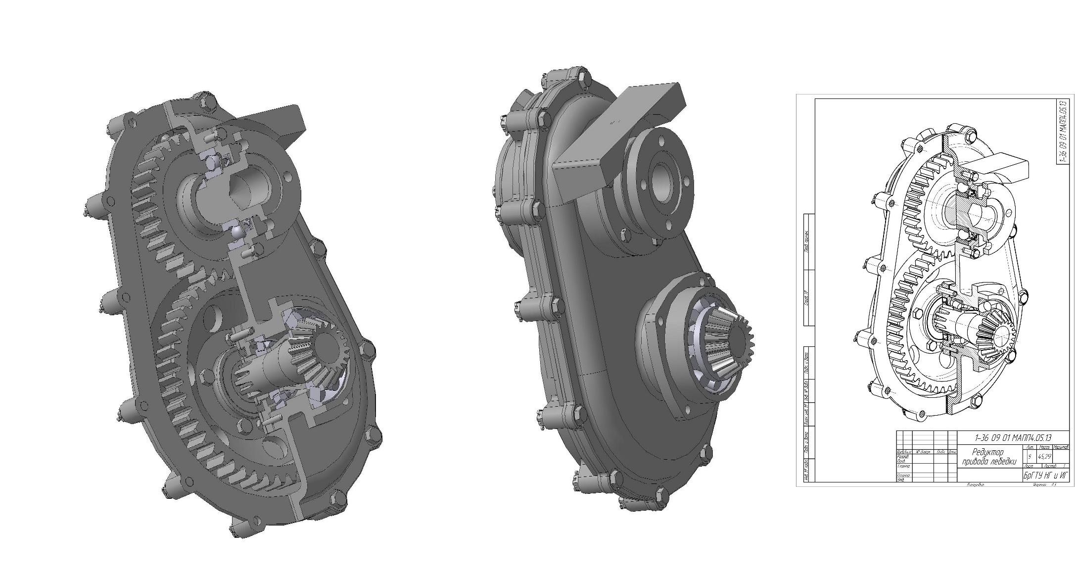 3D модель 3D Модель Редуктор привода лебедки