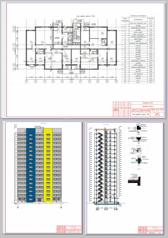 3D модель Жилой 17-этажный дом г. Белгород
