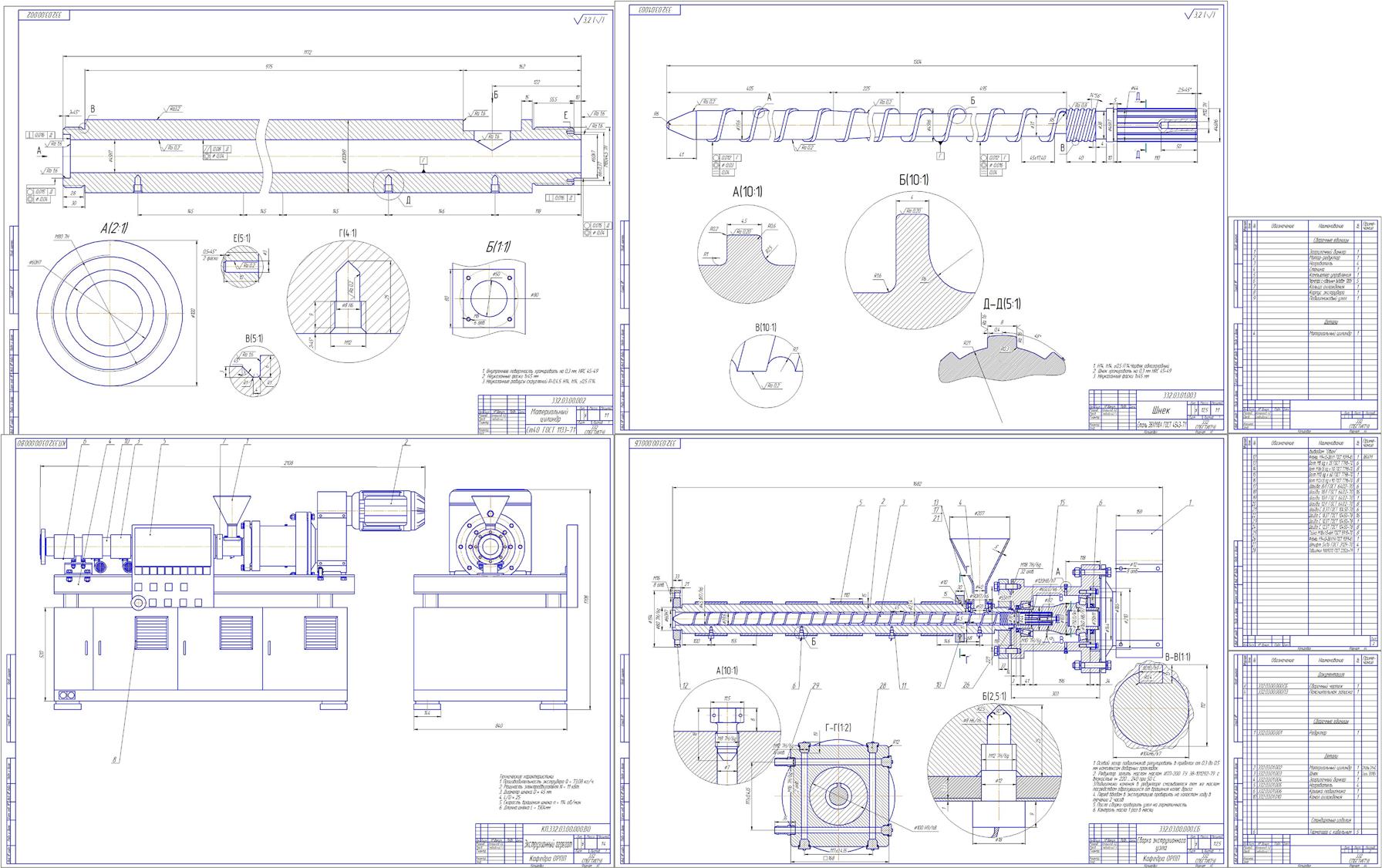Чертеж Проектирование экструзионного узла для профиля из ПВХ