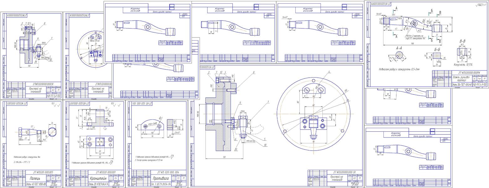 Чертеж Разработка технологического процесса ремонта рычага рулевой трапеции