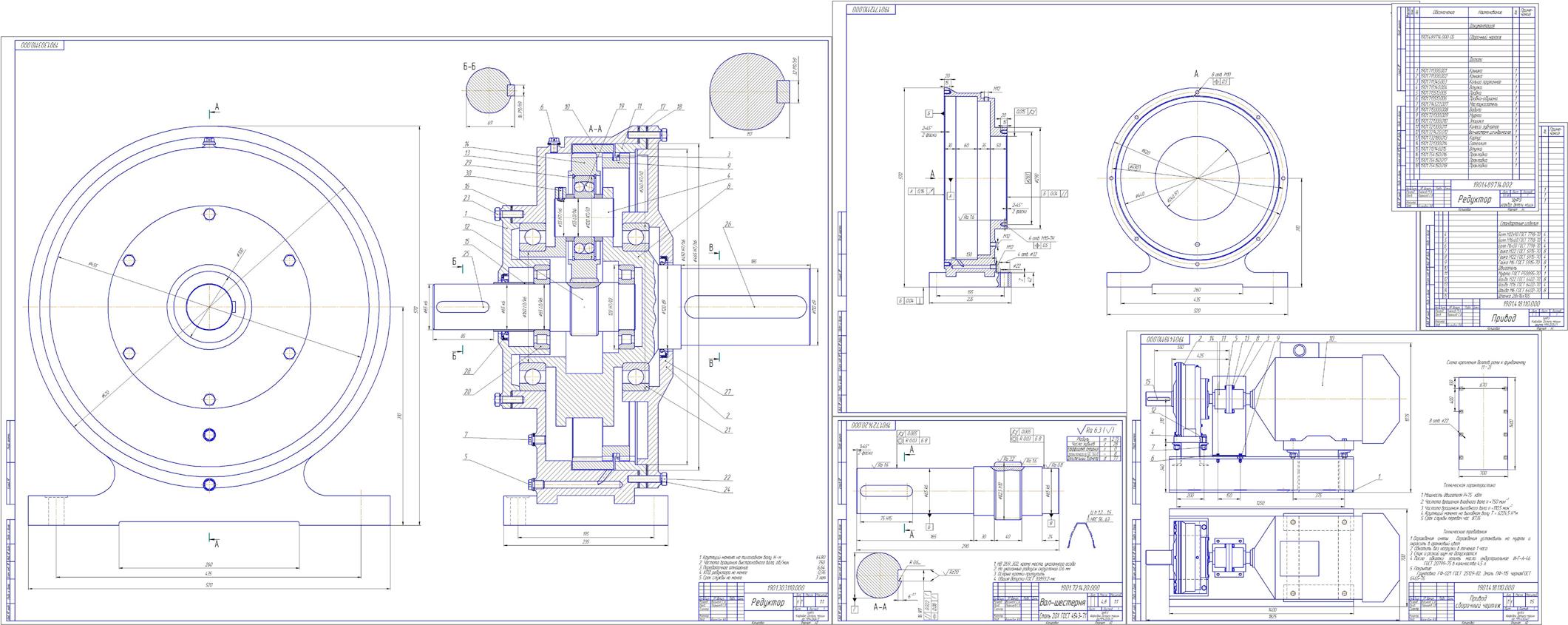 Чертеж Проектирование привода технологического оборудования u=6.64