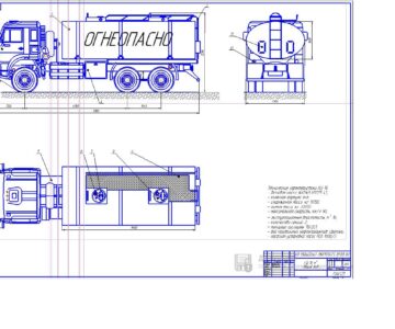 Чертеж Автоцистерна АЦ-16 м3